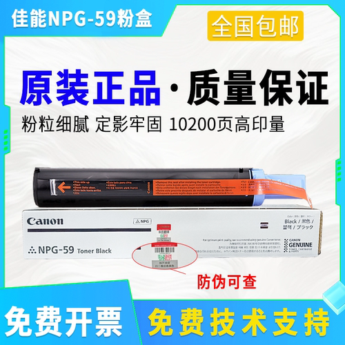 佳能NPG59原装IR2204TN 2206AD粉盒2002g 2202DN 2224N L碳粉2425
