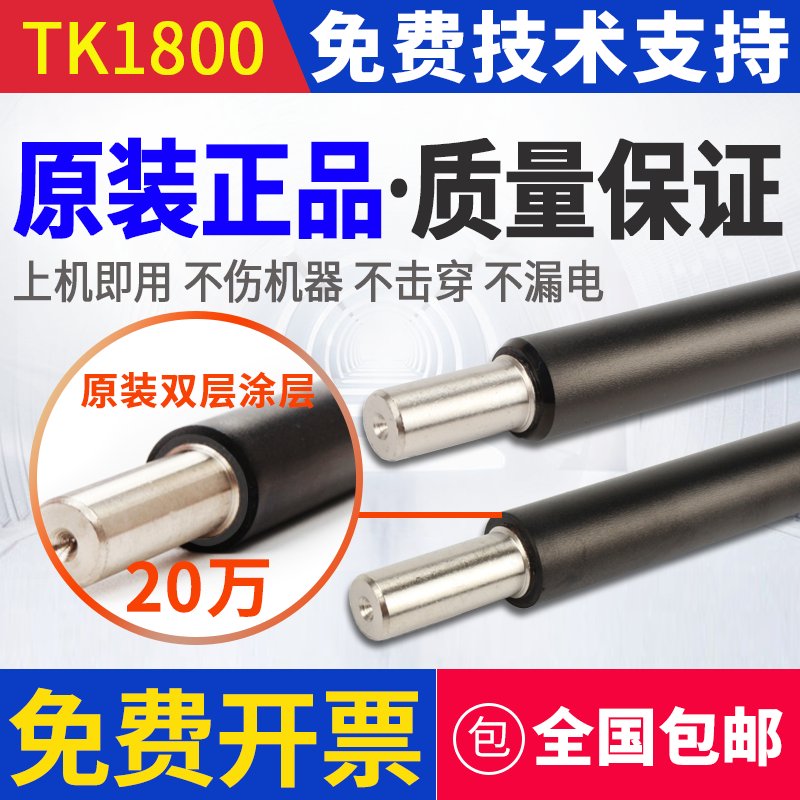 原装 京瓷1800 2010 2011 2211 2210 1801 2200 2201充电辊 棒 棍