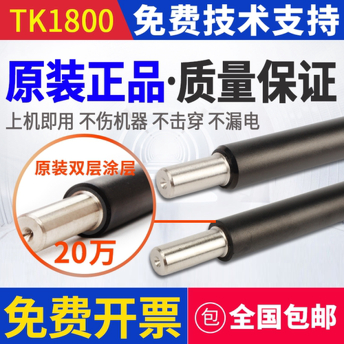 原装 京瓷1800 2010 2011 2211 2210 1801 2200 2201充电辊 棒 棍