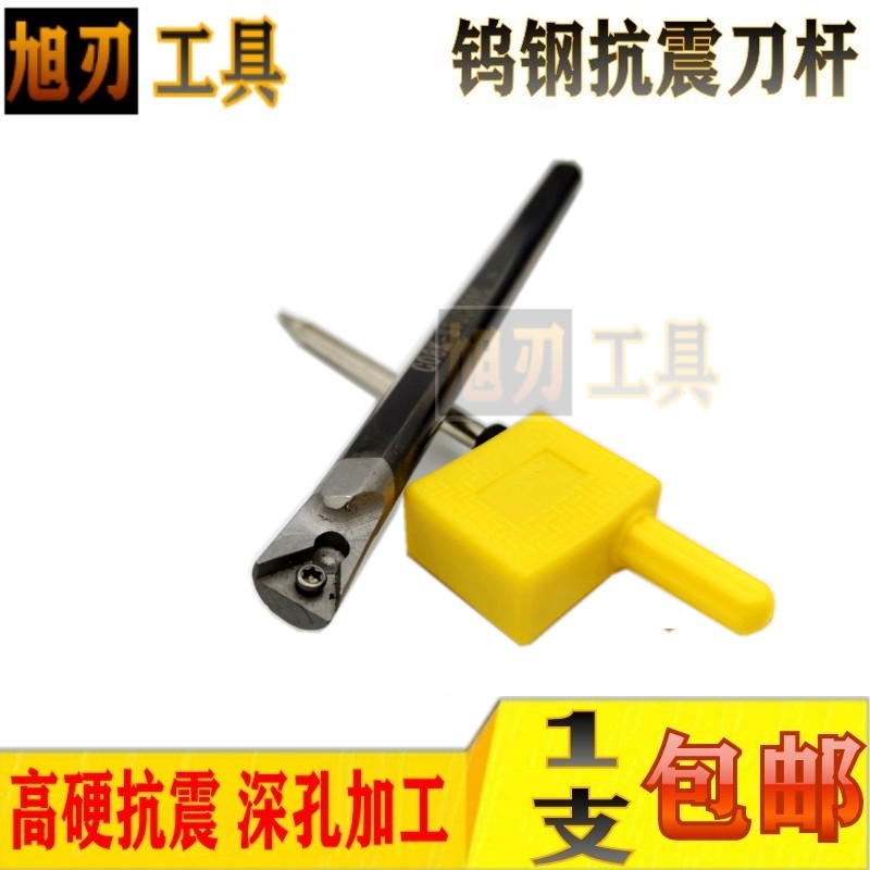 数控内孔刀杆防震钨钢