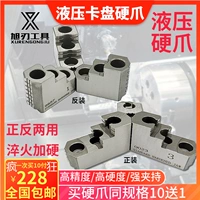 Тайваньская CNC Гидравлическая карта твердое когти давление масло твердые когтя/гидравлический треугольник 5/6/8/10/12 дюйма 15 пустота настоящая в пустоте