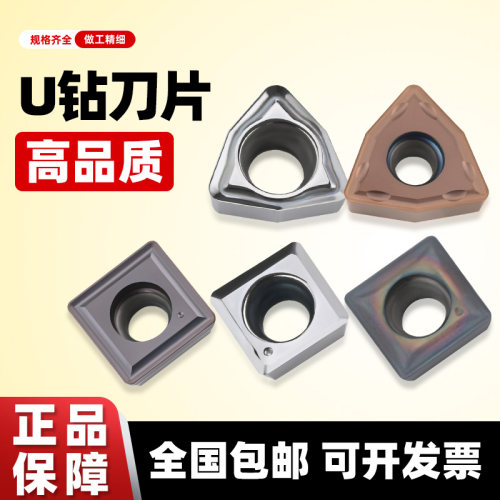 淬火U钻刀片刀片耐用高硬暴力钻