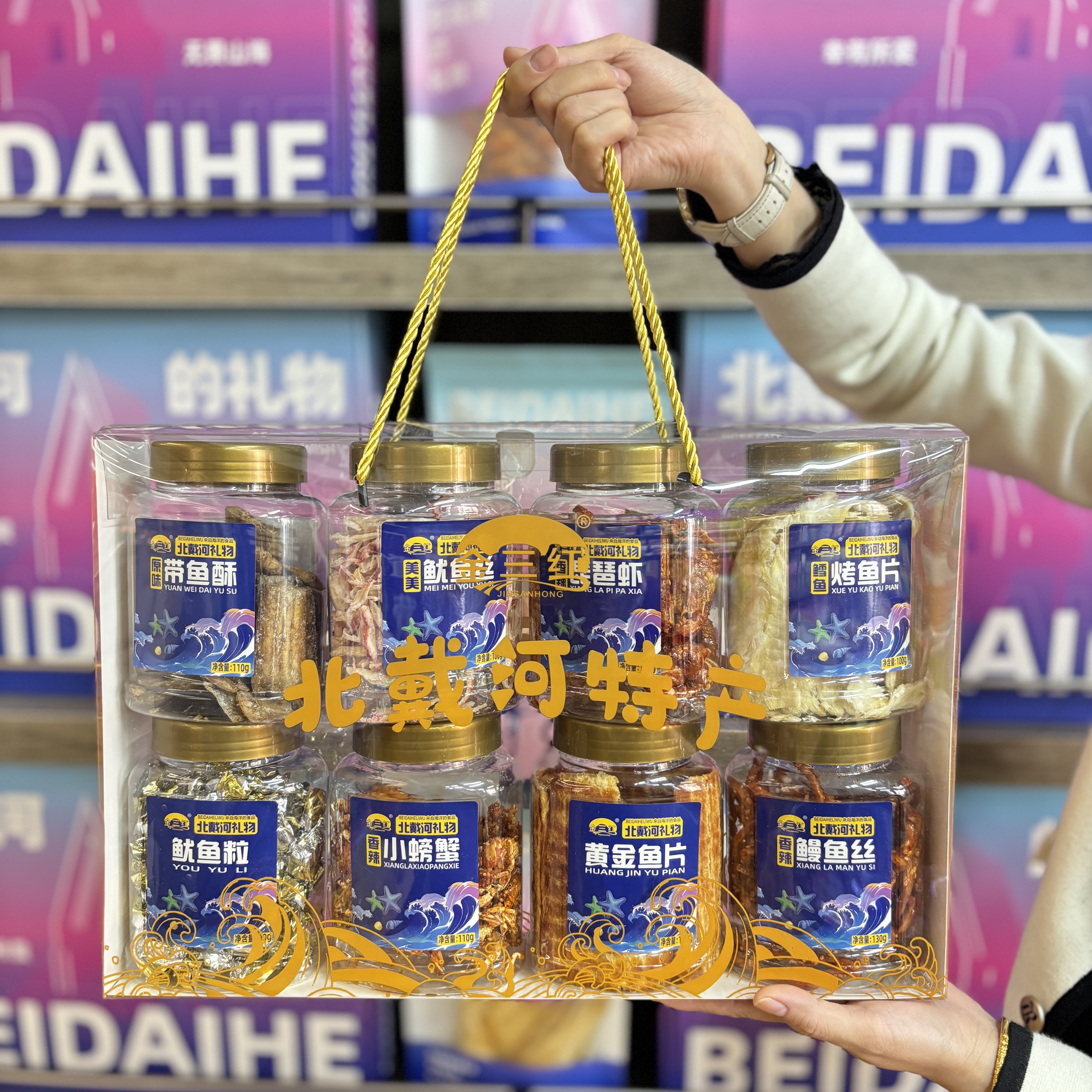 金三红即食海鲜零食礼盒烤鱼片鱿鱼丝带鱼秦皇岛北戴河特产伴手礼
