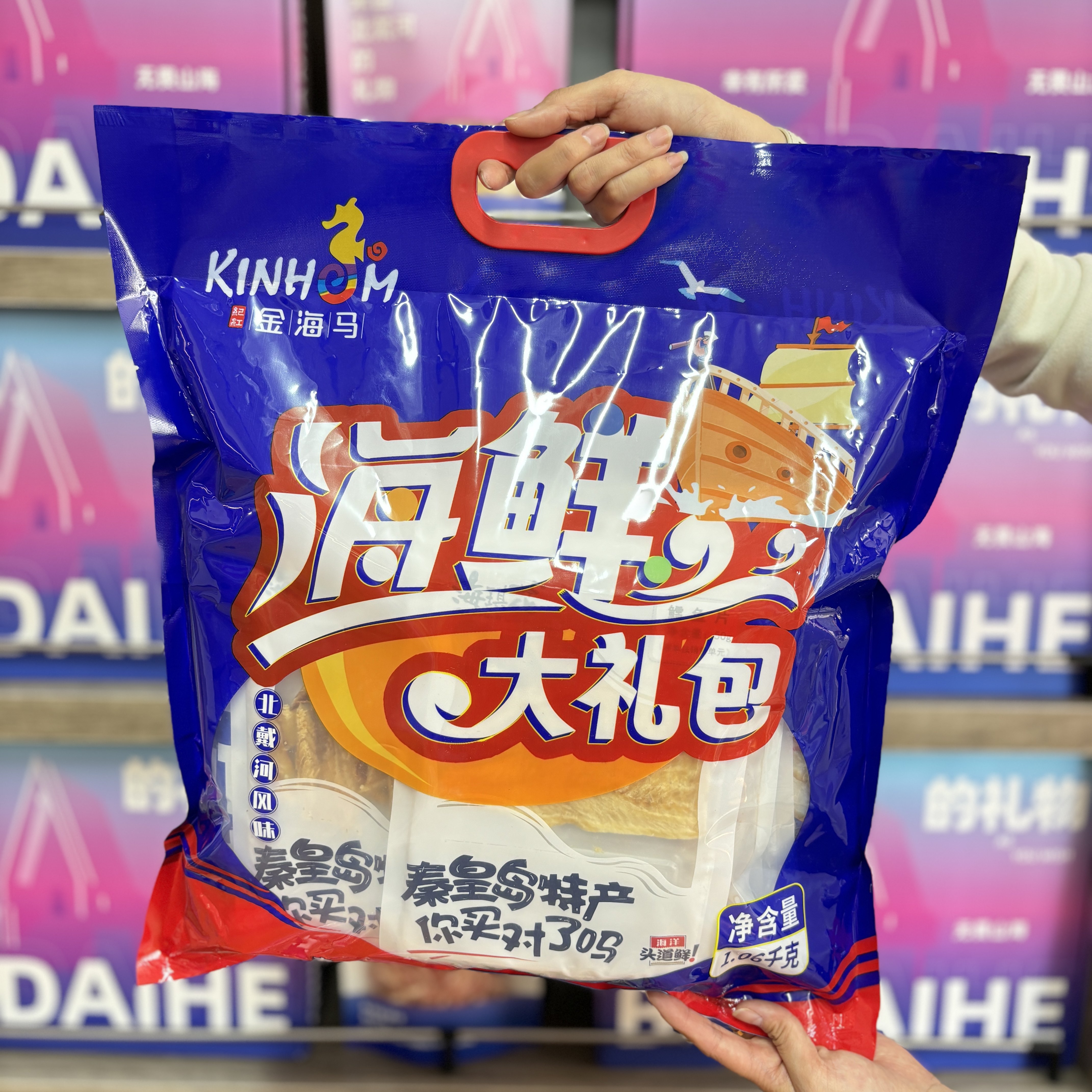 金海马海鲜大礼包海琪花8道鲜鱿鱼丝鱼片秦皇岛北戴河特产伴手礼