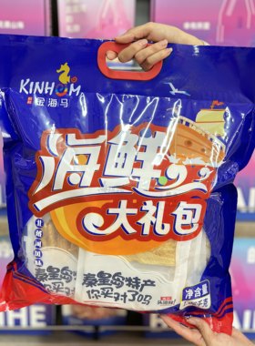 金海马海鲜大礼包海琪花8道鲜鱿鱼丝鱼片秦皇岛北戴河特产伴手礼