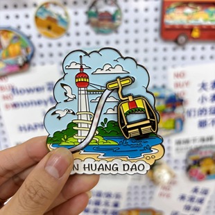 仙螺岛冰箱贴北戴河旅游纪念品金属秦皇岛文创伴手礼阿那亚工艺品