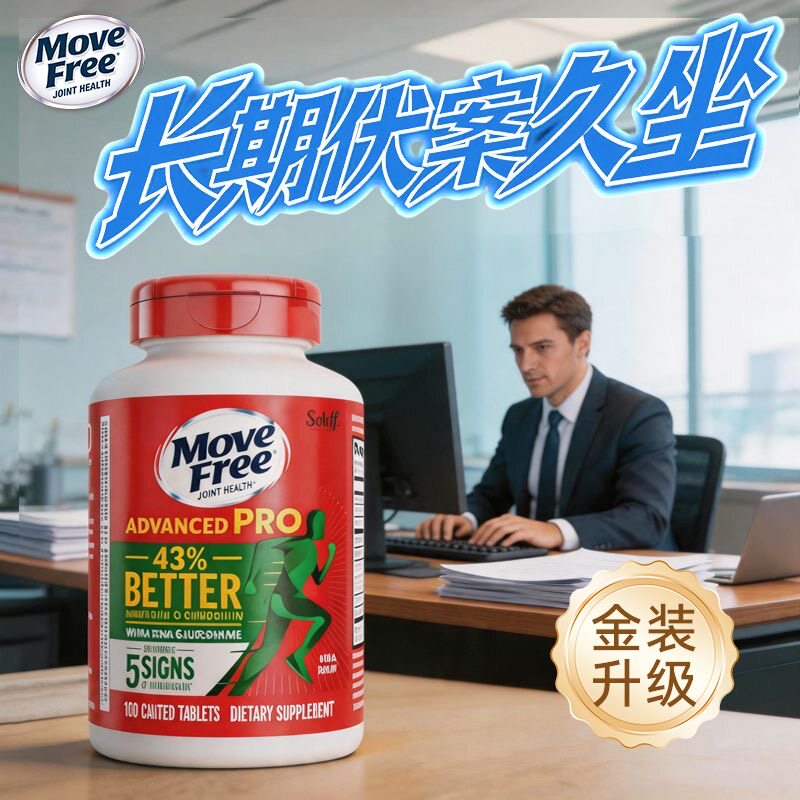 氨糖软骨素中老年人成人维骨力