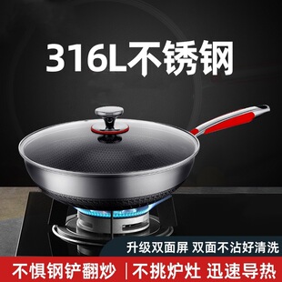 跨境不锈钢蜂窝炒锅家用带盖32cm不粘锅电磁炉燃气灶通用款