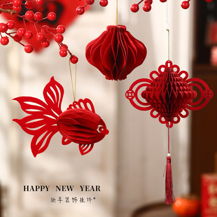 2026新款马年装饰灯笼挂件蜂窝球大门口壁橱挂饰过年氛围布置道具