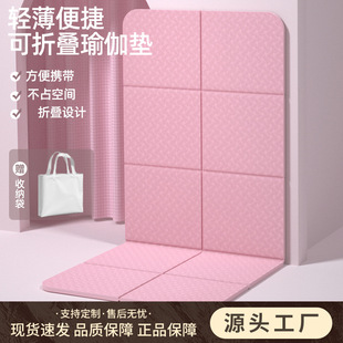 折叠瑜伽垫家用儿童宿舍午睡垫加厚加大tpe瑜加垫防滑健身垫