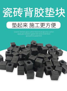 瓷砖垫块背胶塑料垫块黑色空心石材背胶垫块小方块塑料刷胶晾干垫