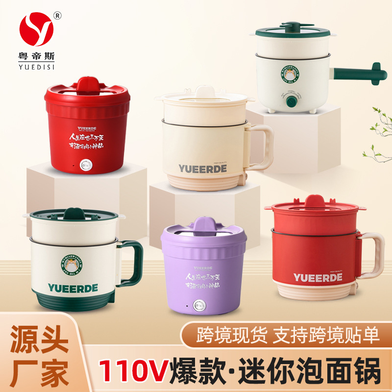跨境现货110V爆款电煮锅多功能带蒸笼迷你泡面电煮锅多功能一体锅
