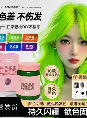 蜥蜴绿打蜡染发膏2025流行发色松石绿蓝色粉红色灰色理发店打蜡膏
