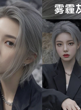 灰色系显白染发膏2025流行色雾霾铅笔灰奶茶灰棕染发剂自己在家染