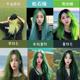绿色染发膏显白北极星绿牛油果绿墨绿蓝绿色染发剂女自己染无气味