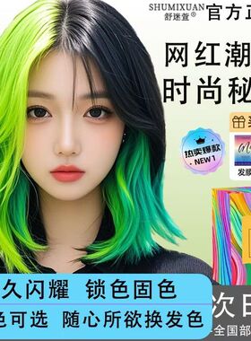 蜥蜴绿头发打蜡膏橙色紫色雪花银蜡松石绿锁色蜡头发护理发店批发