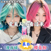 樱花粉挂耳染发膏2026潮流显白挑染薄荷绿冰蓝蜥蜴绿色刘海染发剂
