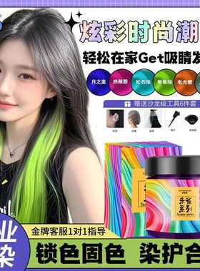 松石绿蜥蜴绿打蜡染显白流行色蓝色灰色紫色粉红色发廊同款在家染