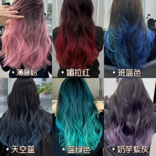 发尾染巴黎画染挑染挂耳染染发剂樱花粉湖泊蓝奶芋紫灰蓝色染发膏