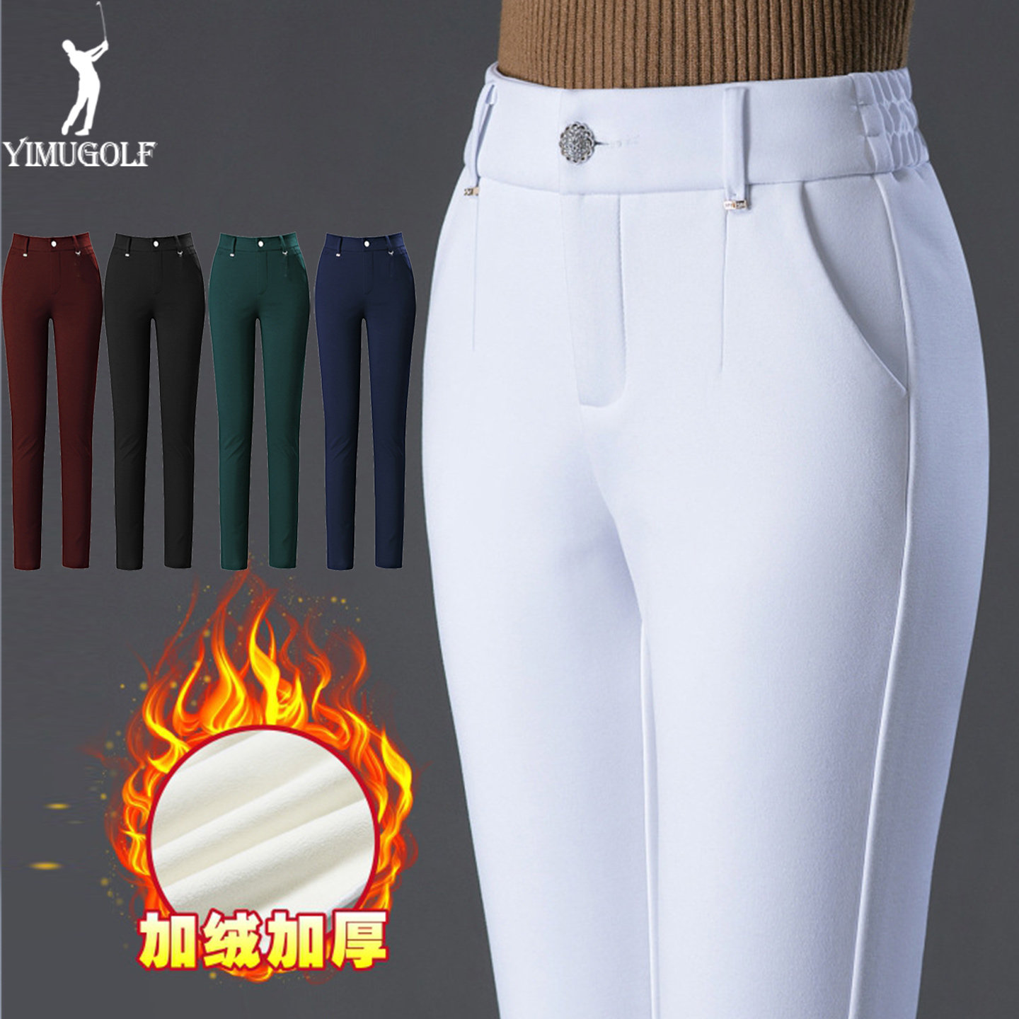 高尔夫女裤装春秋冬加绒加厚弹力修身显瘦百搭休闲长裤大码直筒裤,运动/瑜伽/健身/球迷用品,高尔夫裤装,淘宝优惠券,粉丝福利购,淘宝优惠卷