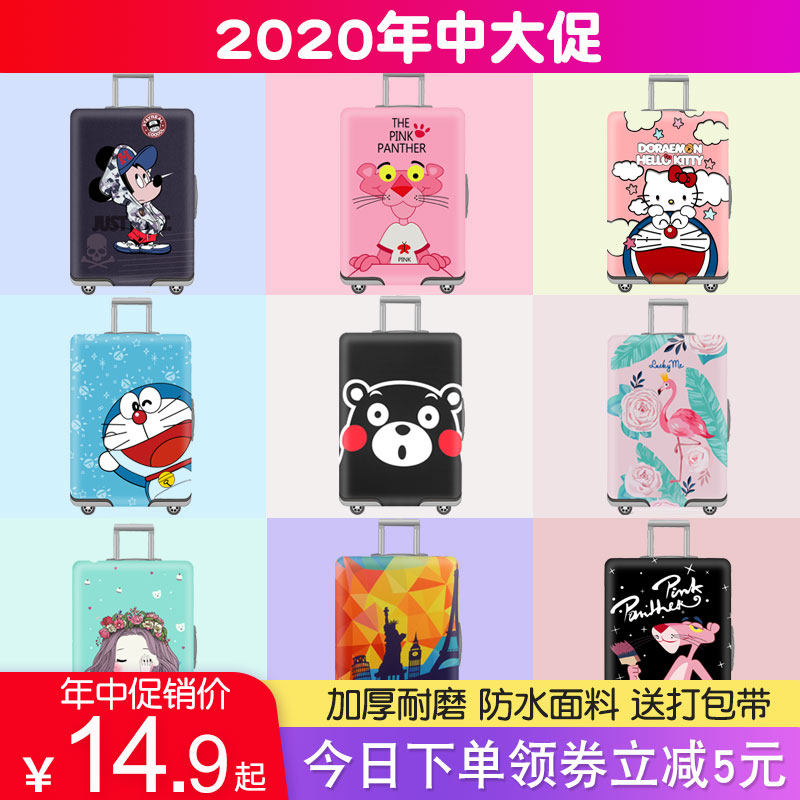 弹力行李箱保护套旅行箱套拉杆箱子防尘罩20/24/28/30寸加厚防水