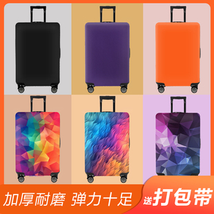 彈力行李箱保護套拉桿箱旅行防塵套罩袋20 30寸加厚耐磨 28寸