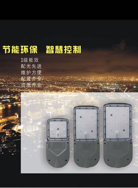 海洋王NLC9612LED厂区道路灯40W到200W场站铁路现代智慧照明控制