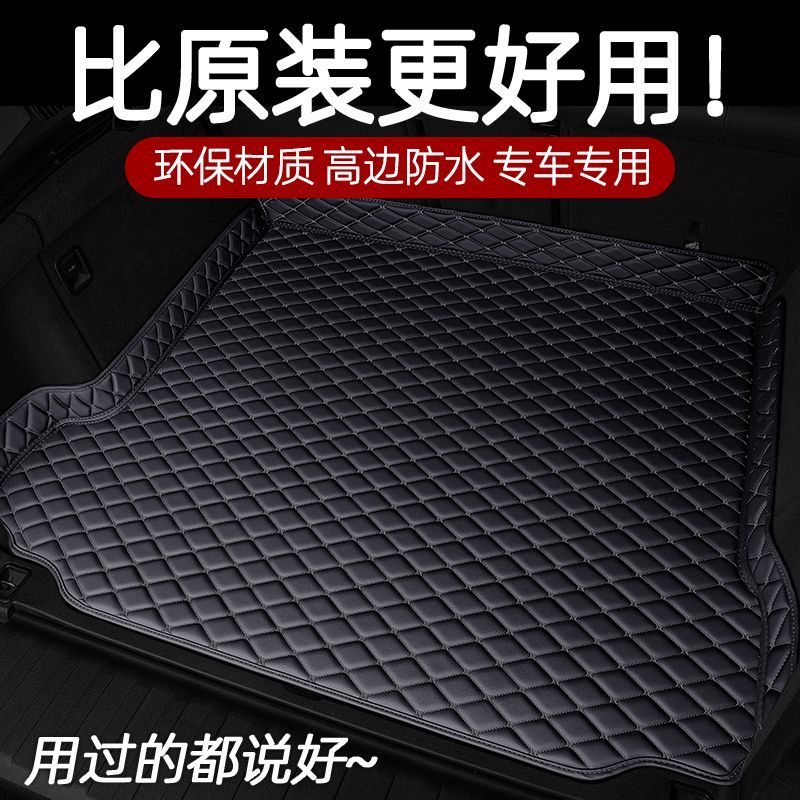 适用海马S5后/S5青春版备箱垫车内防水装饰用品专用全包围尾箱垫