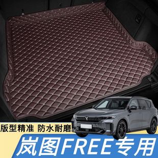 岚图FREE汽车后备箱垫新能源后尾箱垫专用防护垫防水防刮耐磨 新款