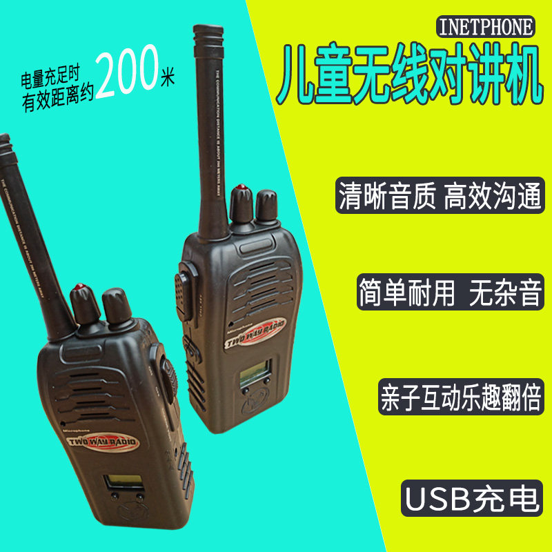 儿童玩具对讲器机无线充电一对亲子迷你小型男女孩宝宝呼叫通话器