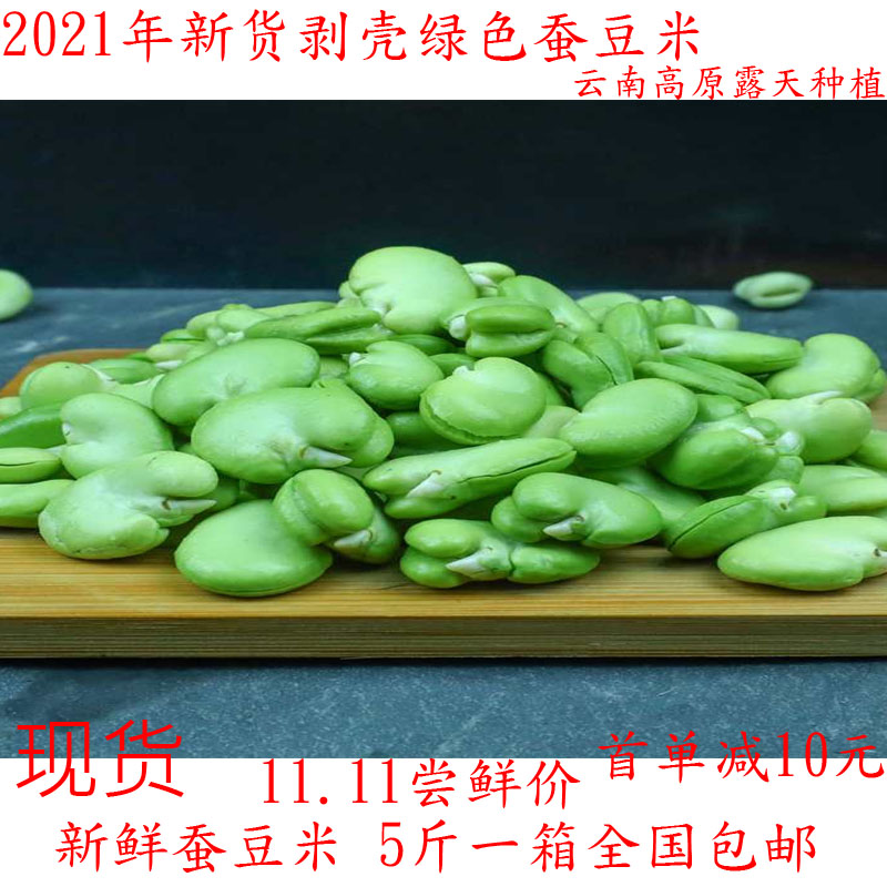 新鲜蔬菜荷兰豆云南特产