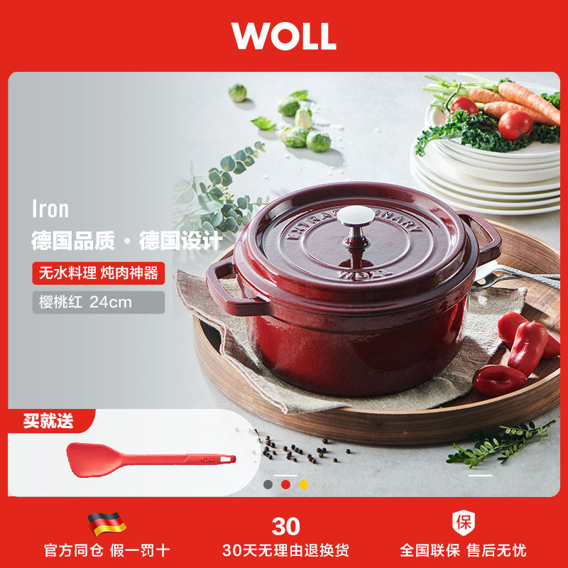 德国woll珐琅锅樱桃红松露白铸铁锅汤焖锅家用电磁炉煲汤炖锅
