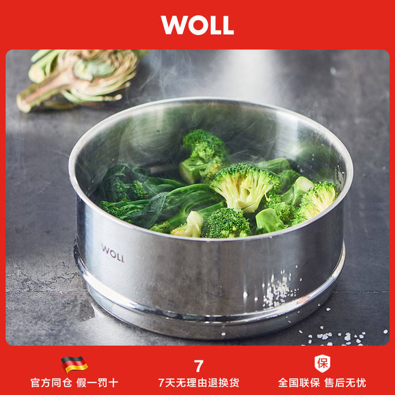 德国WOLL蒸笼304不锈钢蒸包子馒头神器家用锅通用多功能篦子蒸屉