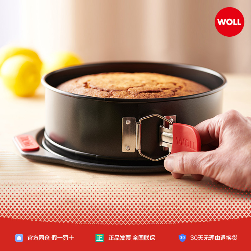 WOLL德国烘焙活底蛋糕模具胚工具家用5.5寸8寸戚风蛋糕披萨烤盘