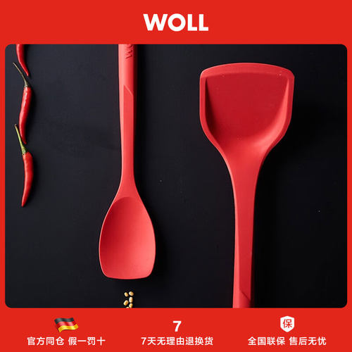 德国WOLL硅胶铲不粘锅专用耐高温260度家用炒菜锅铲中式硅胶锅铲