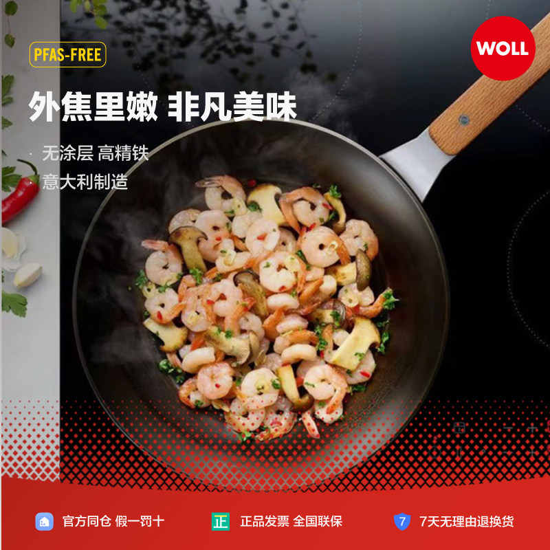 清仓捡漏德国Woll进口碳钢精铁锅无涂层物理不粘牛排锅平底煎炒锅