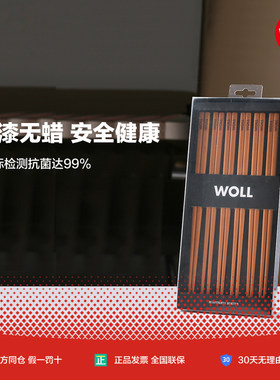 WOLL针叶木筷子家用抗菌耐高温