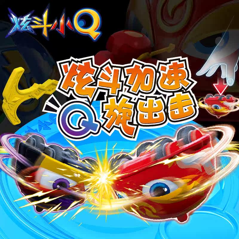 三宝炫斗小q第四代陀螺玩具魔幻超变战陀新款儿童陀螺战螺正版