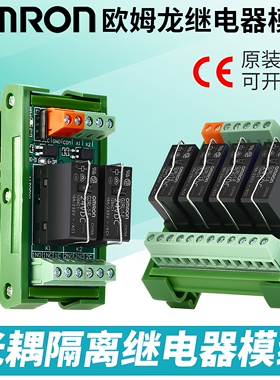适用TIKN光耦隔离欧姆龙小型继电器模块组控制板单片机PLC信号24V