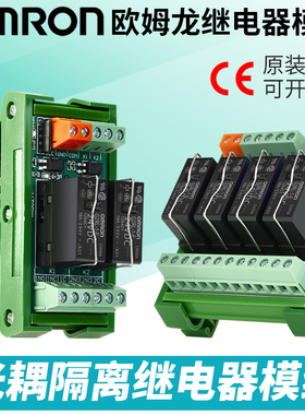 适用TIKN光耦隔离欧姆龙小型继电器模块组控制板单片机PLC信号24V