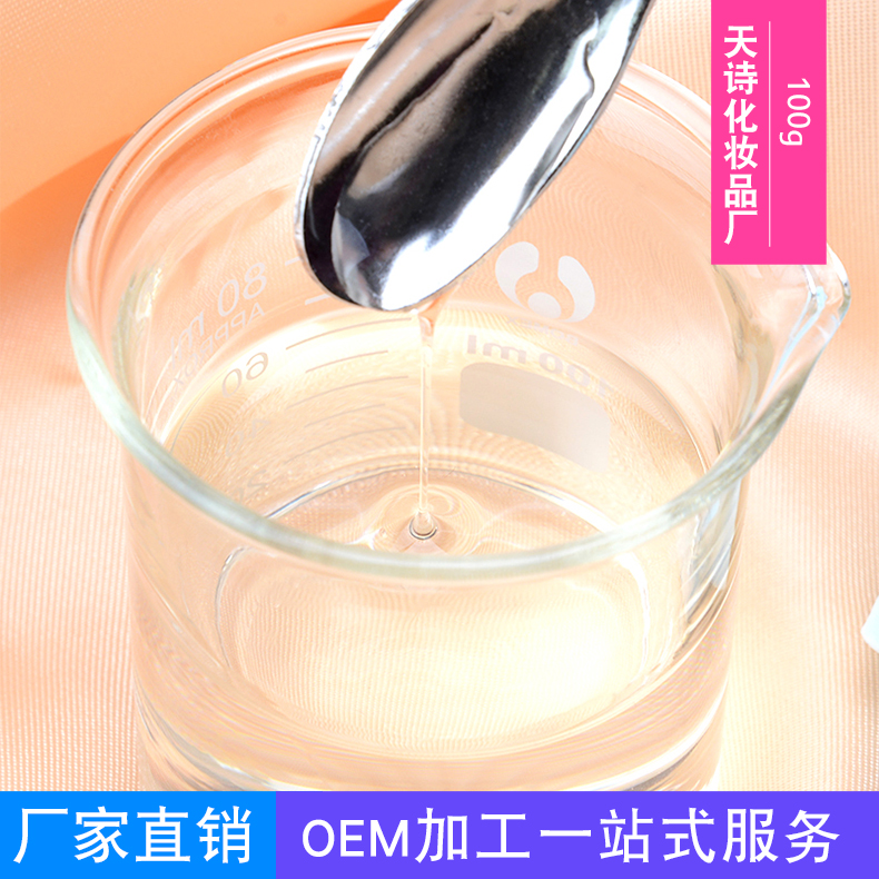 ϺÇàËØ¿¹Ö徫»ªOEM ²£ÄòËΌ˥ÔÒº ÁùʤëĽôÖÂÐÞ¸´²¹Ë®¼Ó¹¤100g