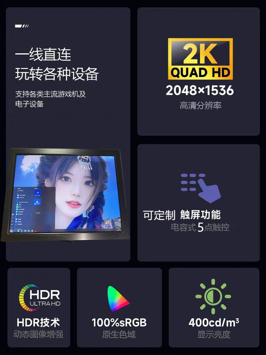 9.7인치 IPAD4 오리지널 레티나 고화질 2K 스크린 수정 디스플레이 휴대용 스크린 컴퓨터 보조 스크린 CNC 쉘