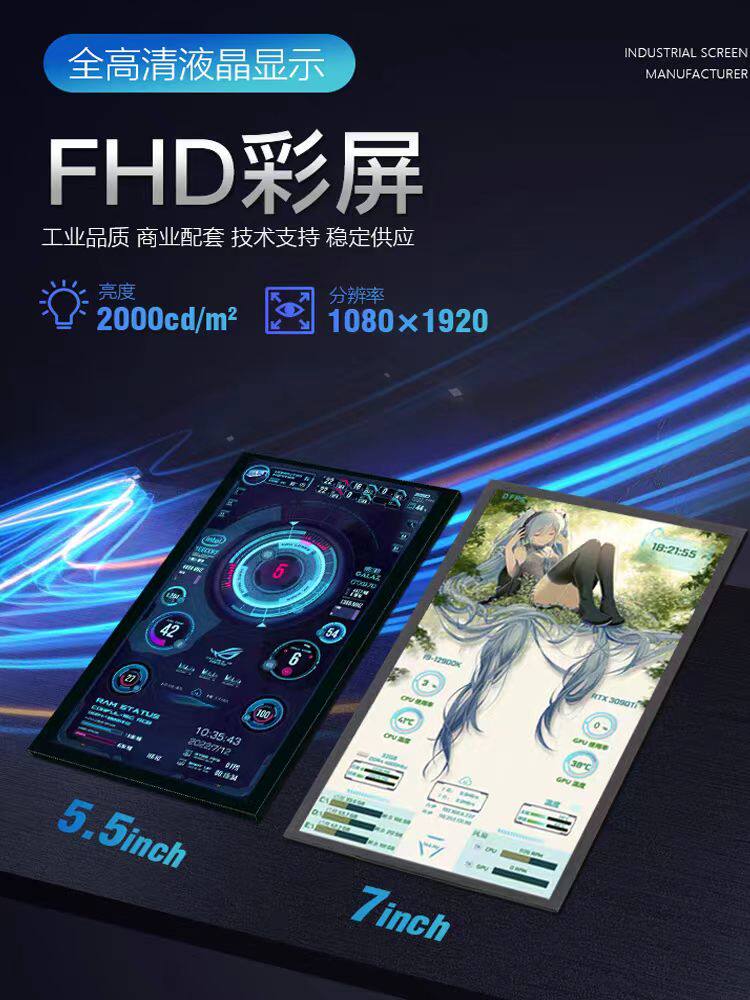 5.5寸~7寸2000nit高亮便携屏户外相机专用特种屏监视器IPS全视角