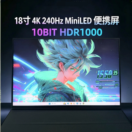 18寸 4K 240hz 枪神10plus超竞版miniLED星云原画屏3.0电竞便携屏