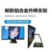 16寸18寸便携屏专用支架全铝CNC升降调节VESA75 18寸通用