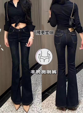 【金金宠粉】C208#丰胯微喇裤女秋冬新款高腰显瘦修身喇叭牛仔裤