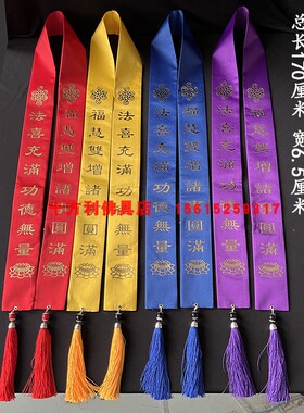 烫金绶带礼带水陆法会莲花款烫金