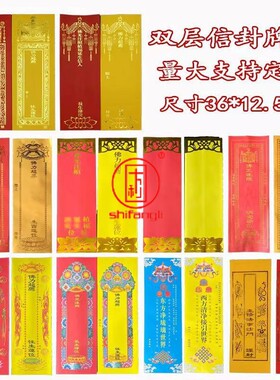 流苏宝盖贴金无字款牌位纸烫金