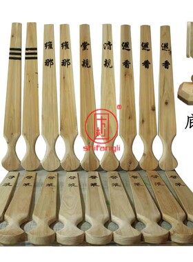 香板清规戒律警策维那知客堂规