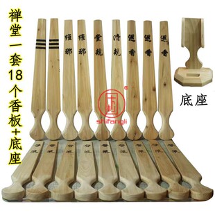 禅堂香板戒尺禅七茶篮原色光面香板打板清规戒律警策维那知客堂规